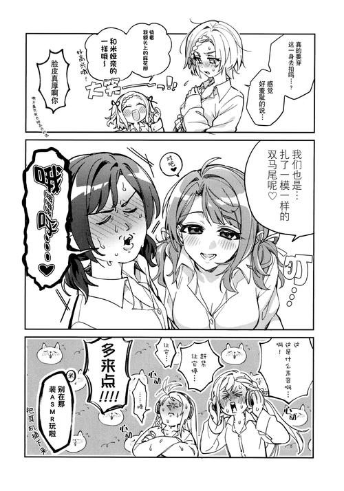 异世界与兽娘姐姐的生活绅士游戏角色解析