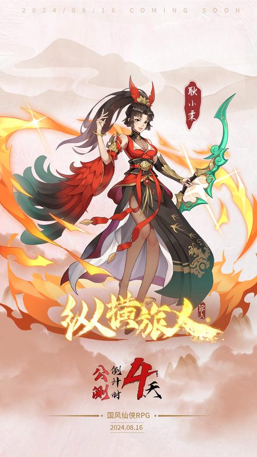 极乐旅人官方正式版最新版下载 快速安装指南