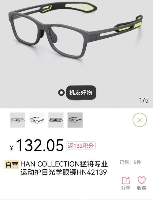 神器眼镜版本大全最新款功能详细介绍