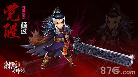 绝顶神乐杨过游戏角色介绍 杨过技能详解