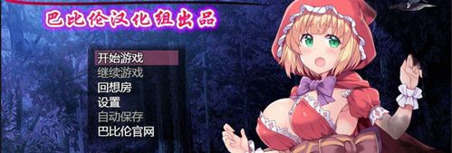 艾米莉亚的游戏室汉化版最新版本更新详情