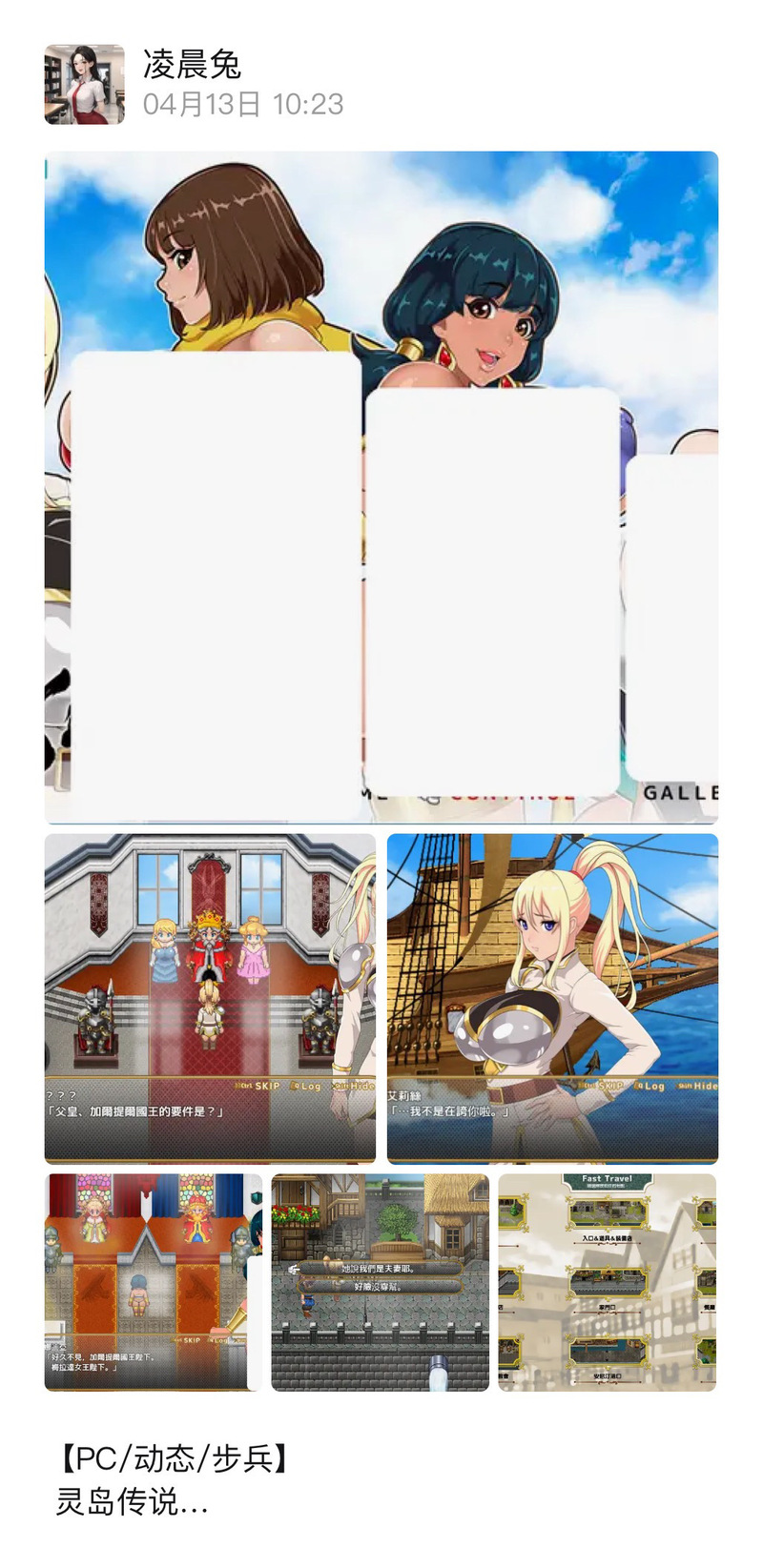 灵岛传说游戏攻略大全 新手必看通关技巧分享