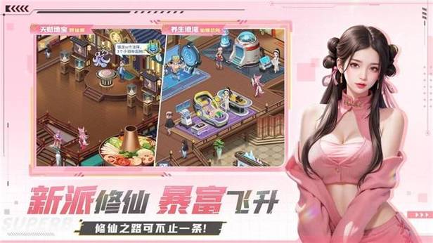 甜心游戏下载热辣可爱 宅男宅女最爱休闲手游