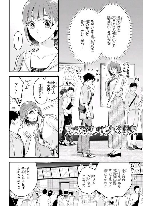 最新汉化版更新我与女仆的不道德学校生活剧情解析