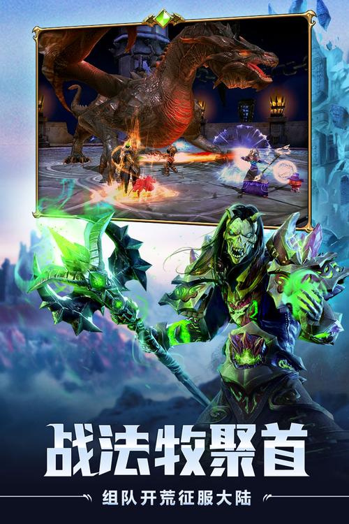 龙的征服官方正式版下载最新版 安卓苹果双端适配