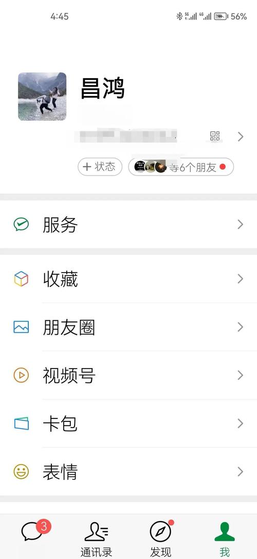 微信关爱系统版本大全 手把手教你升级最新关爱版