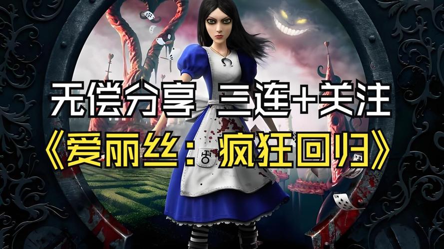 爱丽丝传说最新版本更新 这些内容别错过