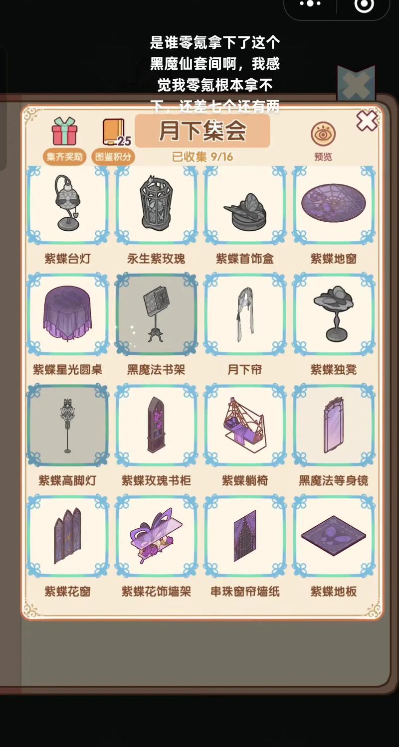 蜗居游戏介绍新手入门指南与技巧分享