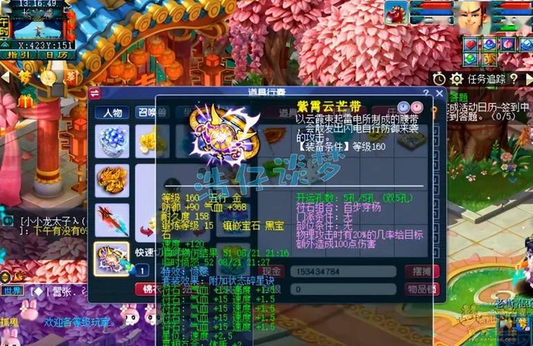 真红玛瑙更新地址官方最新发布速速获取