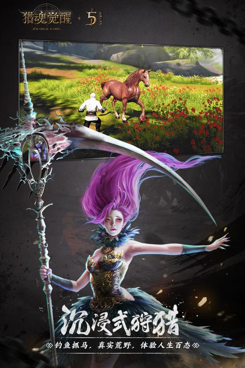 淫魂狩猎手游下载安卓 免费安装教程详解