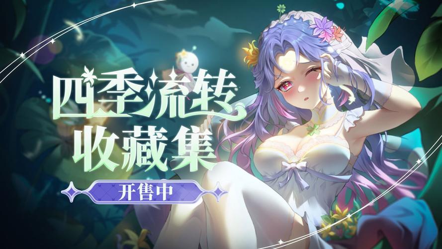 迷失的季节游戏官网最新活动福利不容错过