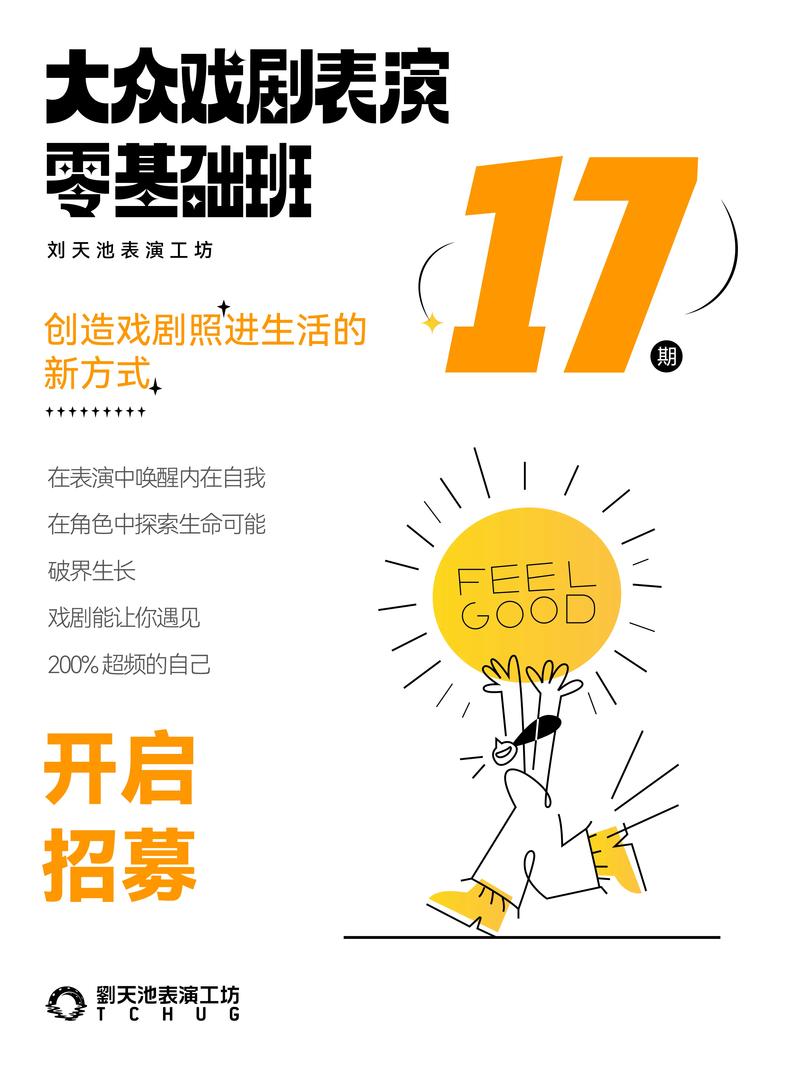 表演课官方网站课程介绍 零基础也能学表演