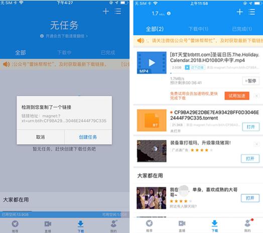 愉快的生活最新版本是多少现在可以下载了吗