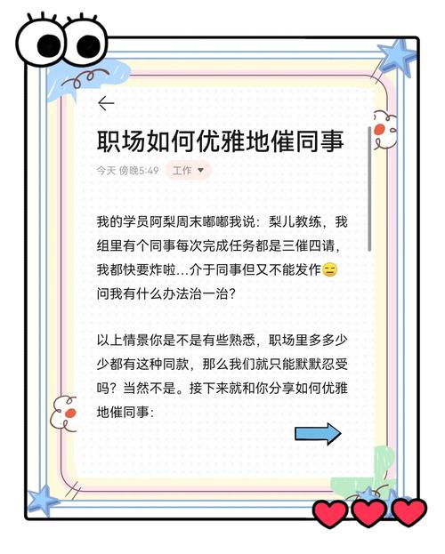 职场是我的后宫版本大全 这样应对同事关系最有效