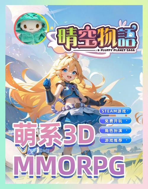 热辣可爱甜心游戏下载 轻松玩转萌系冒险