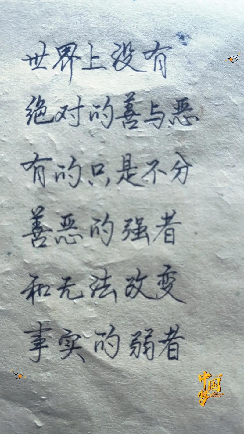 拯救世界的是善还是恶最新分析善恶对立与世界命运