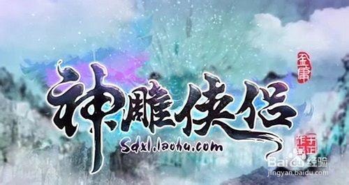 杨过游戏关键调查分析 带你了解隐藏剧情细节