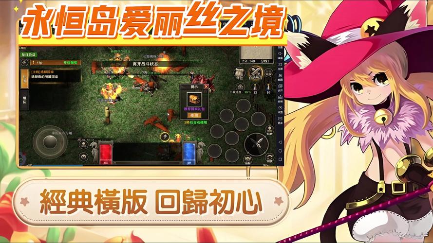 爱丽丝传说官网活动大全 最新副本和玩法抢先看