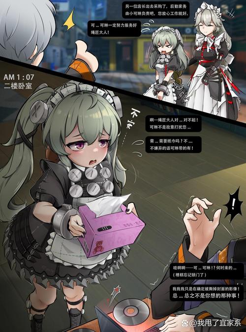 我与女仆的不道德学校生活游戏背景与特色介绍