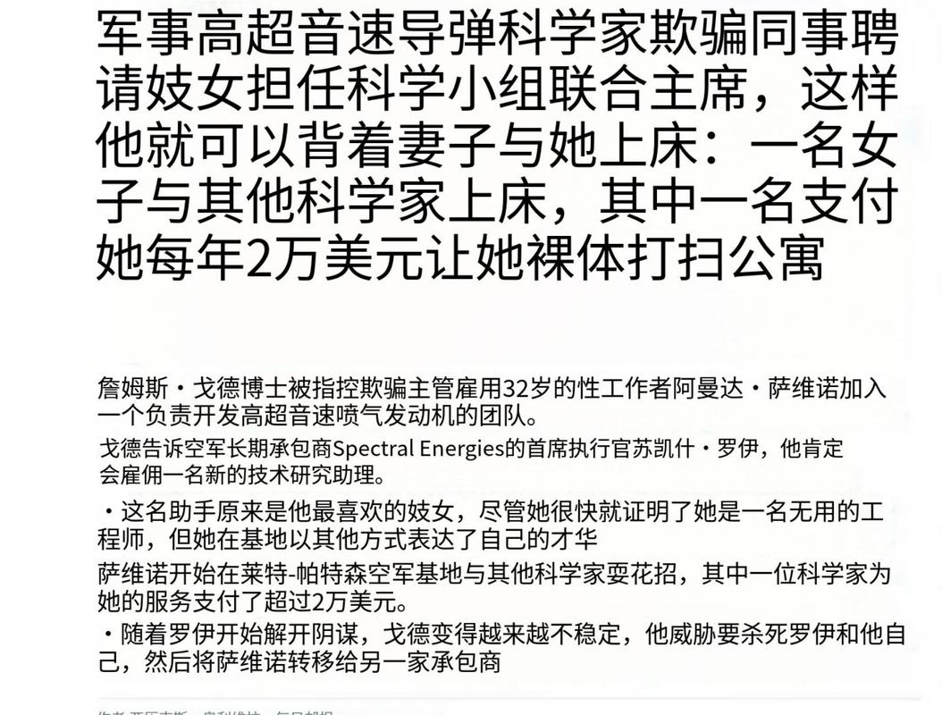 腐败的世界最新调查结果令人震惊的真相