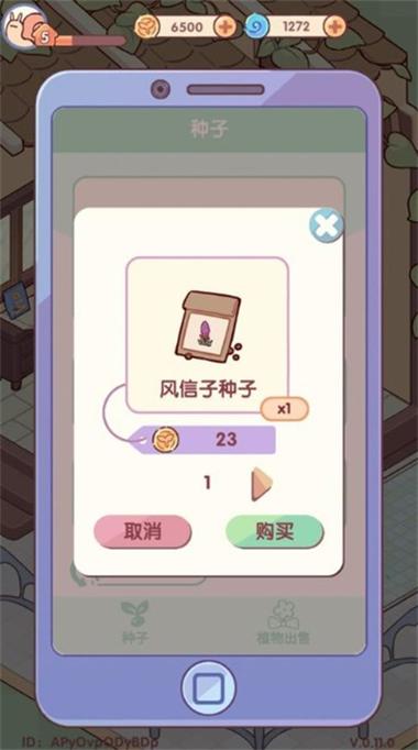 蜗居安卓汉化版下载 最新版本一键安装教程