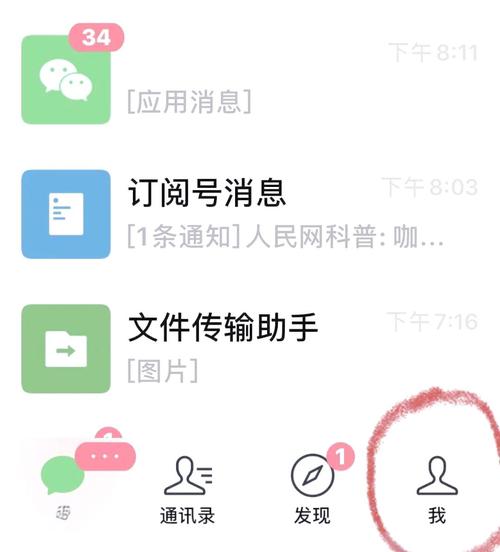 微信关爱系统在哪下载 详细安装教程来了