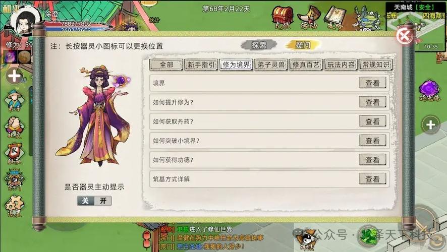 家族事业绅士游戏如何快速提升家族等级