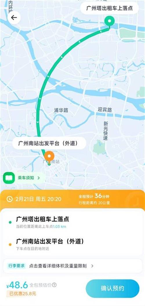 成为出租车司机后如何快速更新地址信息
