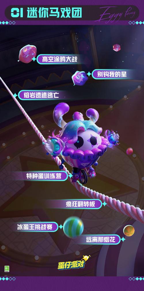 游乐园欲望最新版本更新内容 新增玩法一览