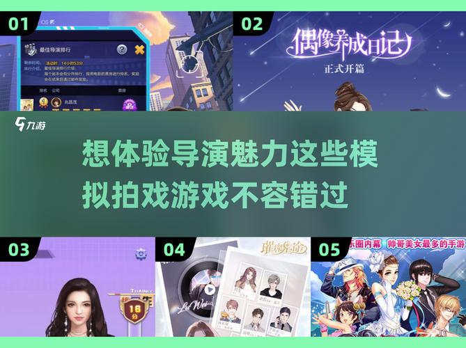 导演请拍摄各种各样的我游戏介绍最新版本内容一览