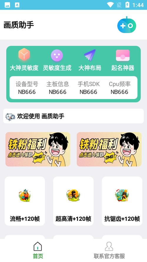 鬼刀安卓画质怎么调最流畅 设置优化指南