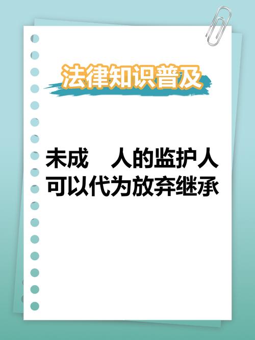 监护人守护者官方网站最新政策与法规解读
