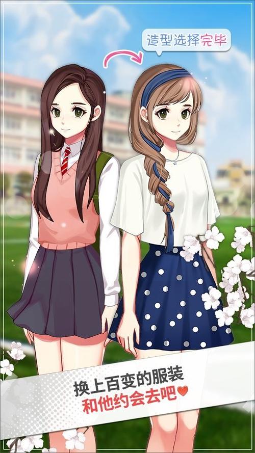 重返少年S2汉化版免费下载方法详解