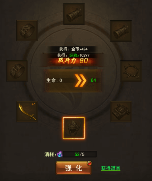 欢迎来到阿鲁毕恩游戏攻略装备获取与强化心得