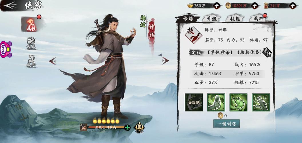 杨过游戏关键调查分析 带你了解隐藏剧情细节