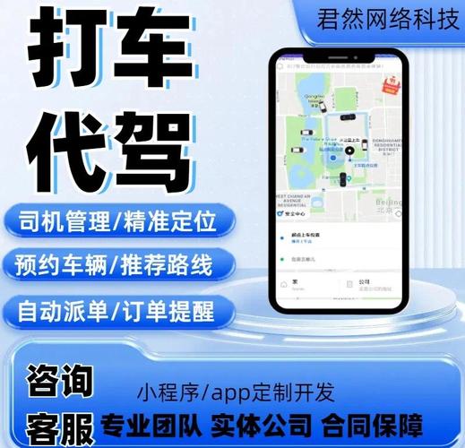 新手必看成为出租车司机如何下载操作步骤