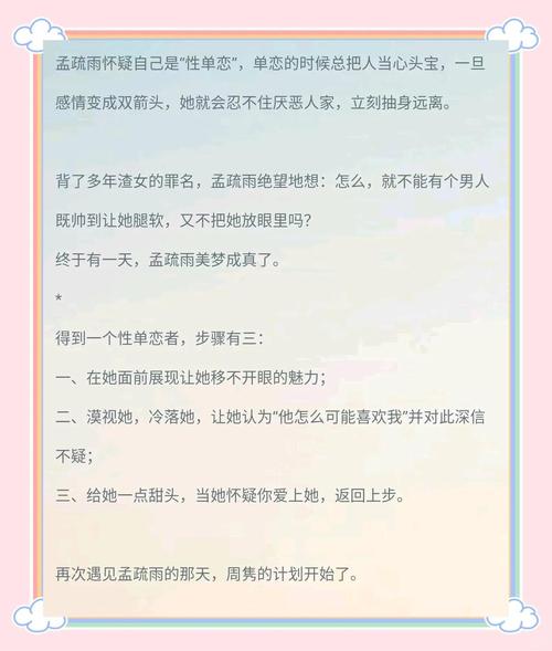 爱相思游戏介绍 如何在这款游戏中找到你的真爱