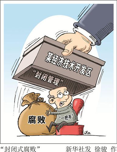 找腐败王国在哪下载 这里提供安全下载渠道