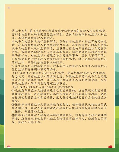 监护人守护者官方网站最新政策与法规解读