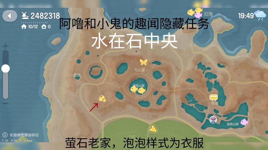 欢迎来到阿鲁毕恩最新地图探索隐藏宝藏地点