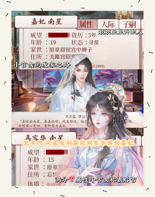 职场是我的后宫游戏介绍 职场新人必看生存指南