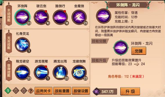 特務退魔忍游戏攻略全角色技能加点推荐