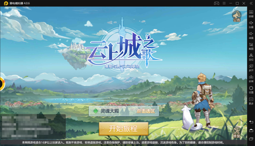 玉莲之剑下载教程 手把手教你快速安装游戏