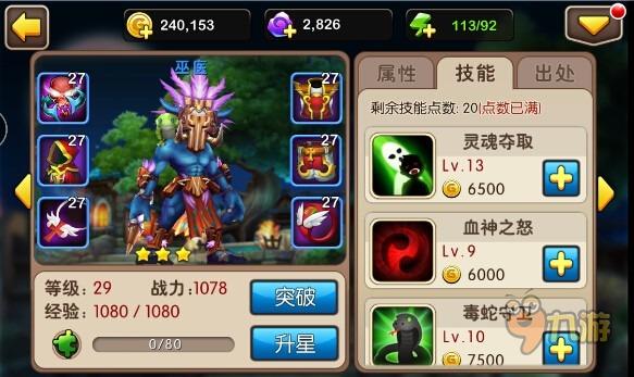 家庭教师2杨过游戏下载安装详细步骤解析