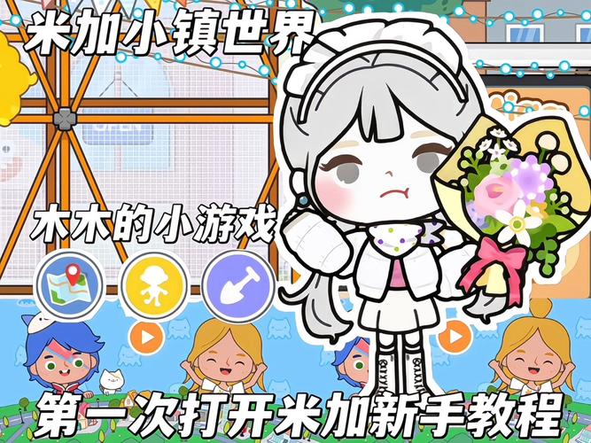 米莉的冒险安卓怎么玩 新手入门指南在这里