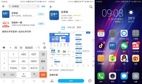 微信关爱系统在哪下载 详细安装教程来了