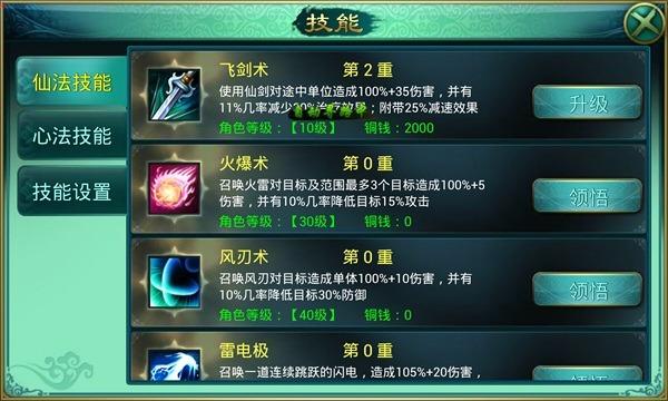 迷失的季节杨过游戏攻略大全新手必看教程