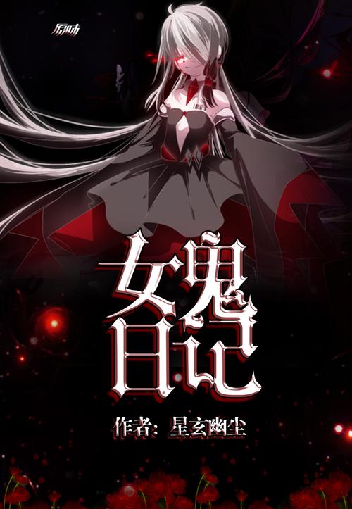 恐怖女友版本大全 各种吓人女友类型全收录