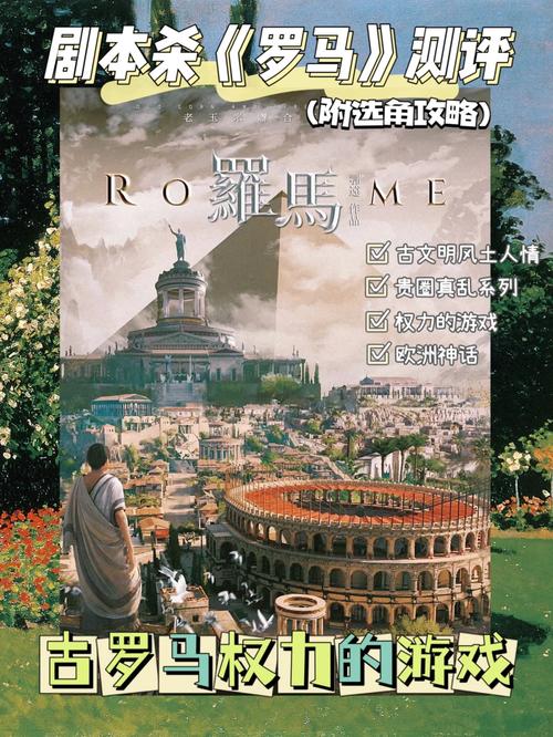 罗马的奴隶最新版本是多少 玩家体验评测报告