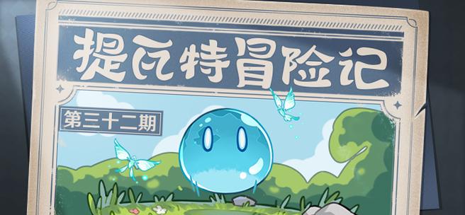 抓到冒险者酱如何快速下载 最新资源获取方式